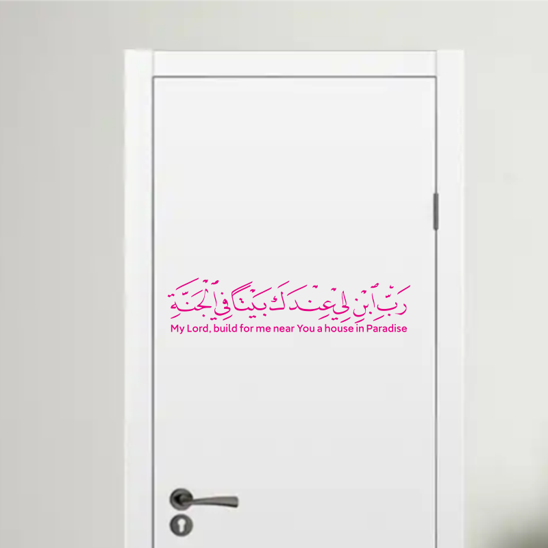 Stiker Dinding Vinyl Islami Ar - Furniture Paradise & Hardware Ghaziabad Photos ulasan dan harga